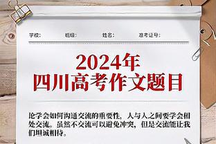 安东尼本场数据：2次关键传球，3次成功过人，2次抢断，评分7.2分